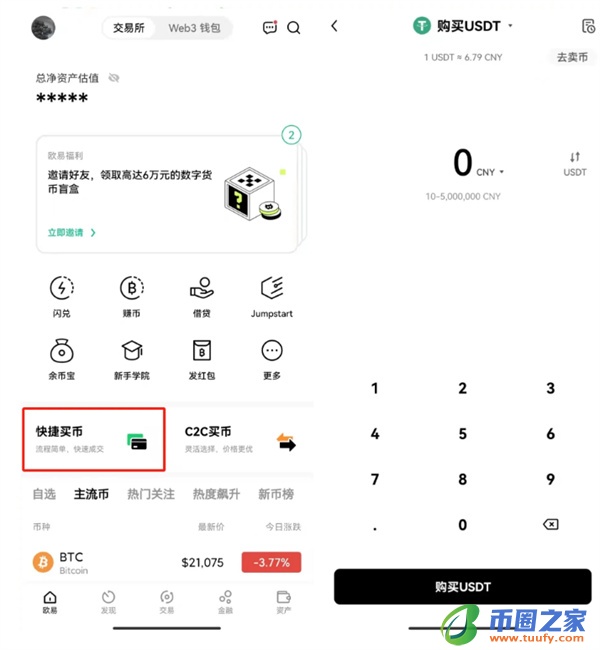 ok交易所app1月版本下载_OK下载2023最新版本v6.1.54-第1张图片-交易所